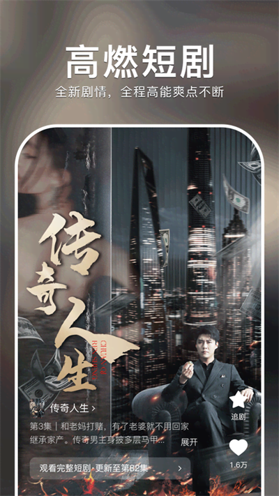 紅果免費(fèi)短劇截圖(1)