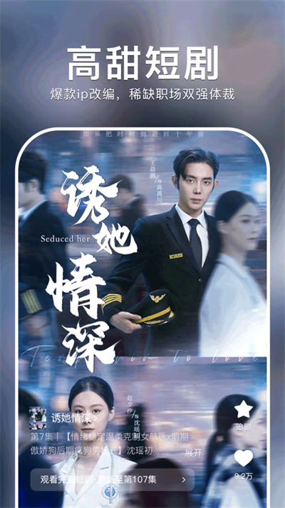 紅果免費(fèi)短劇截圖(2)