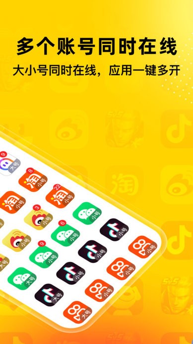 無盡分身免費(fèi)版截圖(3)