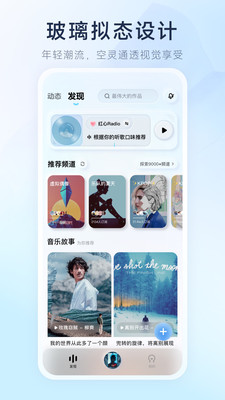 酷狗音樂(lè)概念版永久vip截圖(1)
