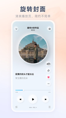 酷狗音樂(lè)概念版永久vip截圖(5)