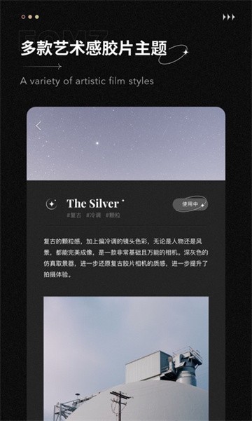 Fomz免費版截圖(2)