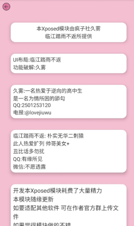 HookVip微信模塊免費(fèi)版截圖(1)
