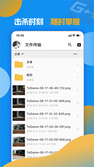 游戲加加截圖(1)