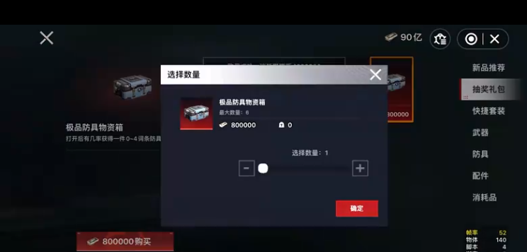 貓貓地鐵逃生測試服截圖(2)
