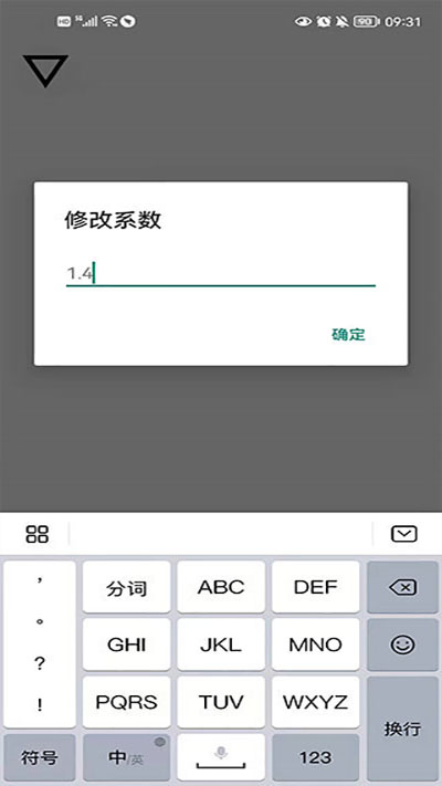 跳一跳輔助器全自動免root版截圖(3)