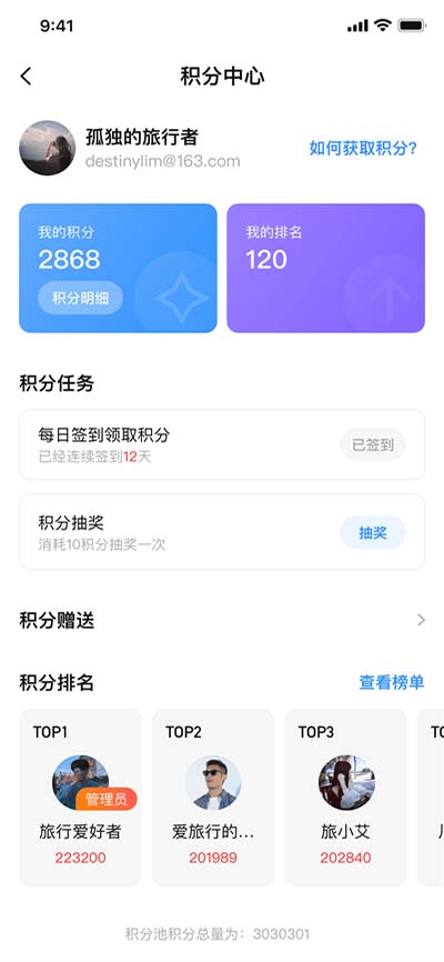 AppShare安卓免費(fèi)版截圖(4)