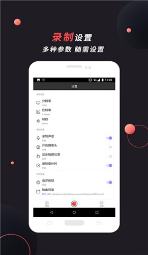 傲軟錄屏免費(fèi)會員版截圖(3)