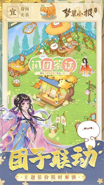 紙萌貓樂園截圖(2)