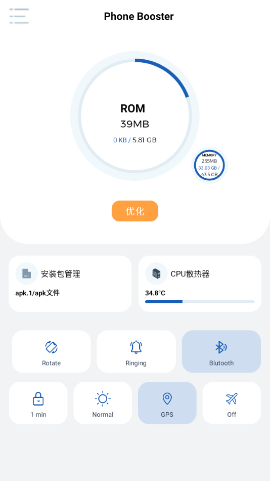 微信apk1安裝器最新版截圖(2)