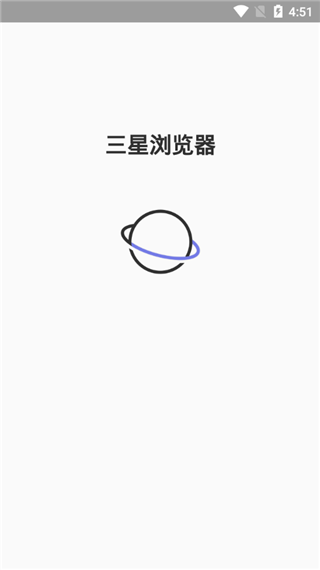 三星瀏覽器最新版截圖(1)