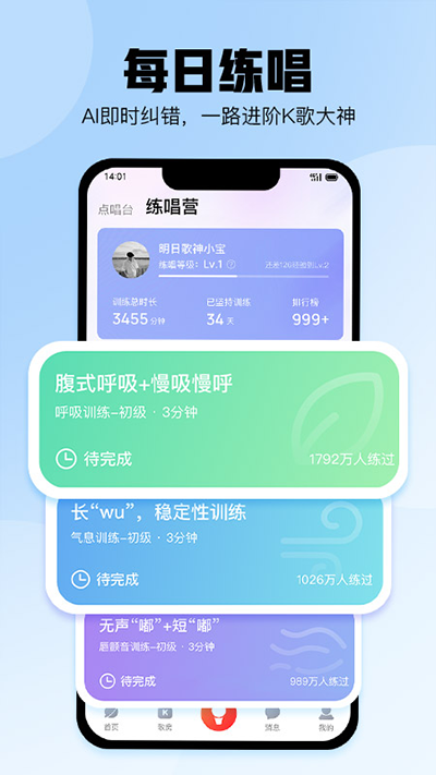 酷狗唱唱最新版免費(fèi)下載截圖(1)