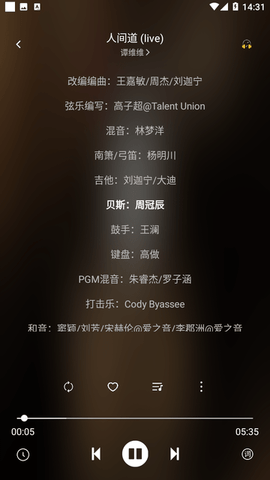 元力音樂無廣告永久免費(fèi)版截圖(3)