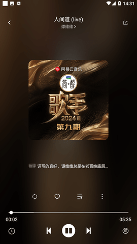 元力音樂無廣告永久免費(fèi)版截圖(2)