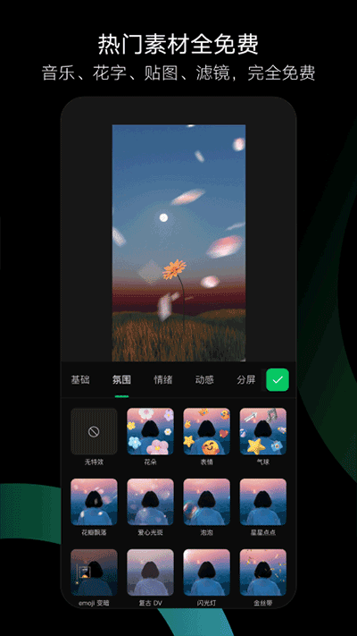 秒剪免費(fèi)版截圖(2)