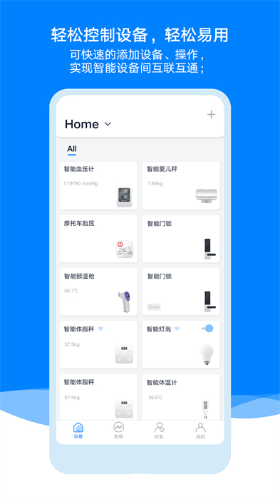 AiLink1.0版本截圖(3)