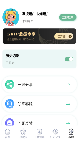 萬(wàn)象聚搜最新專業(yè)版截圖(3)