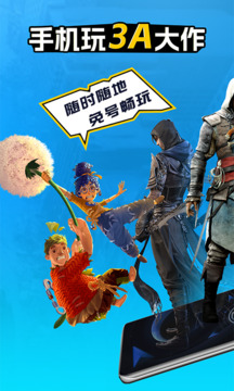 領(lǐng)沃云電腦2024最新版截圖(3)