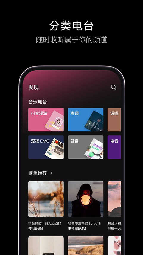 汽水音樂內測版截圖(3)