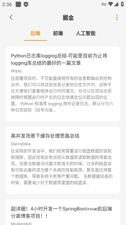 貓番閱讀APP最好用的漫畫小說(shuō)神器截圖(2)