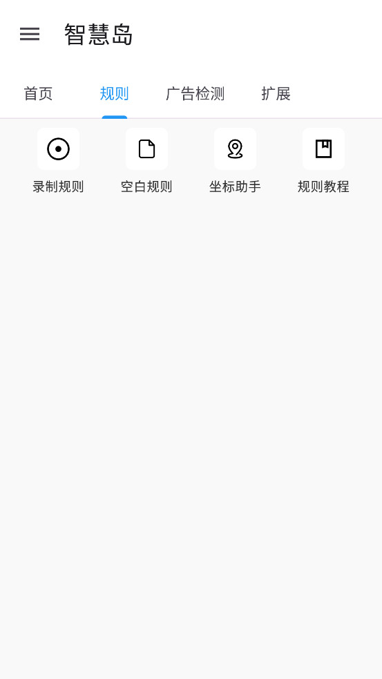 智慧島截圖(1)
