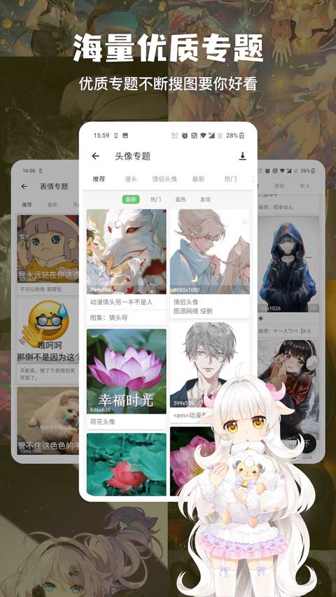 搜圖神器動態(tài)壁紙免費最新版截圖(5)