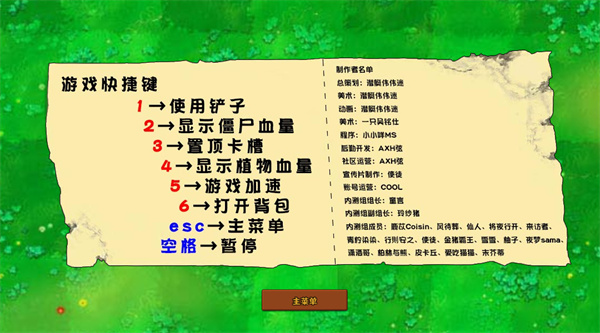 植物大戰(zhàn)僵尸雜交版超級雜交地圖截圖(3)