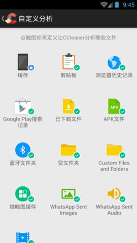 ccleaner免費中文版截圖(1)