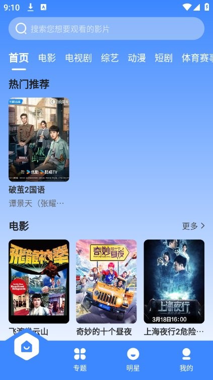 珀宇影視截圖(4)