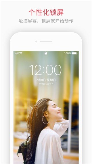 intoLive動(dòng)態(tài)壁紙制作截圖(2)