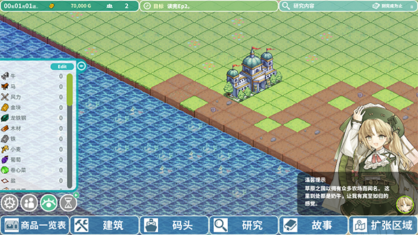 羅塔島航海貿易記steam移植手機版截圖(3)
