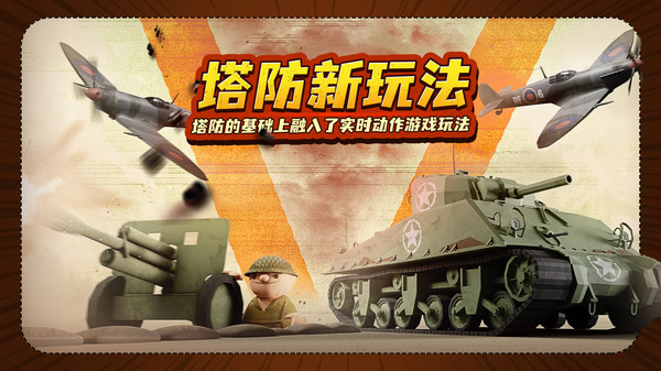 諾森德塔防手機(jī)版截圖(1)