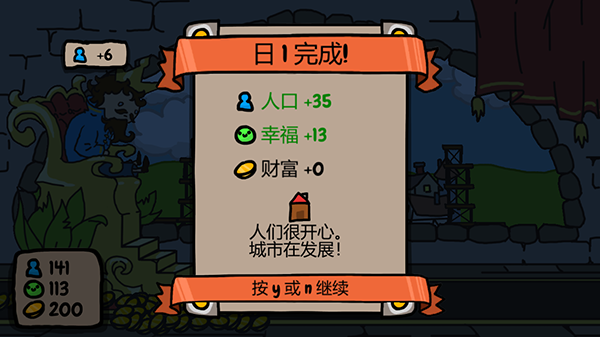 秩序王國(guó)無(wú)廣告版截圖(4)