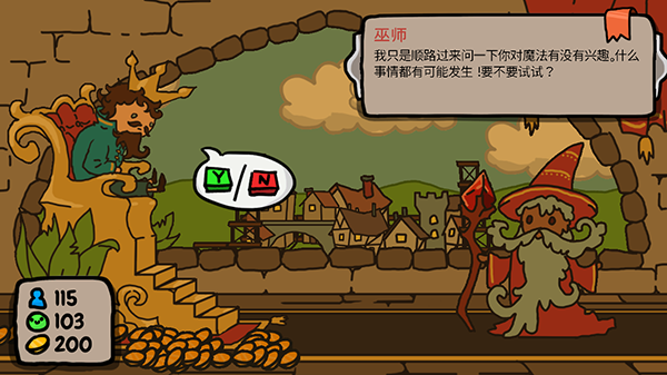 秩序王國(guó)無(wú)廣告版截圖(3)