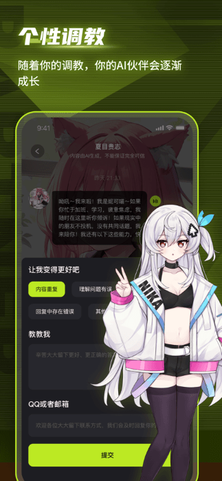 逗逗游戲伙伴手機最新版截圖(1)