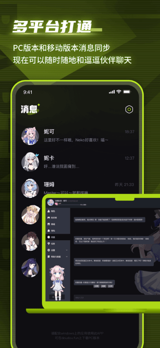 逗逗游戲伙伴手機最新版截圖(3)