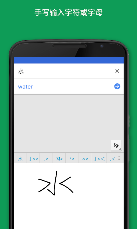 google翻譯最新版截圖(1)