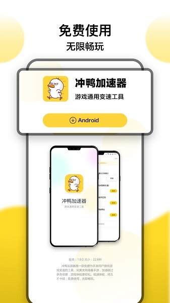 沖鴨變速器老版本截圖(1)