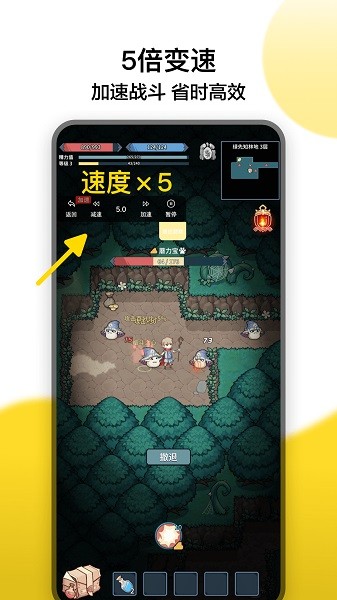 沖鴨變速器老版本截圖(3)