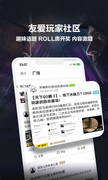 完美世界電競(jìng)正版截圖(3)