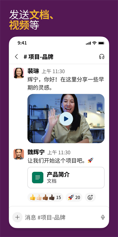 slack免費(fèi)版截圖(3)