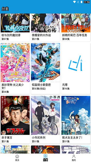 多多動漫去廣告版截圖(4)