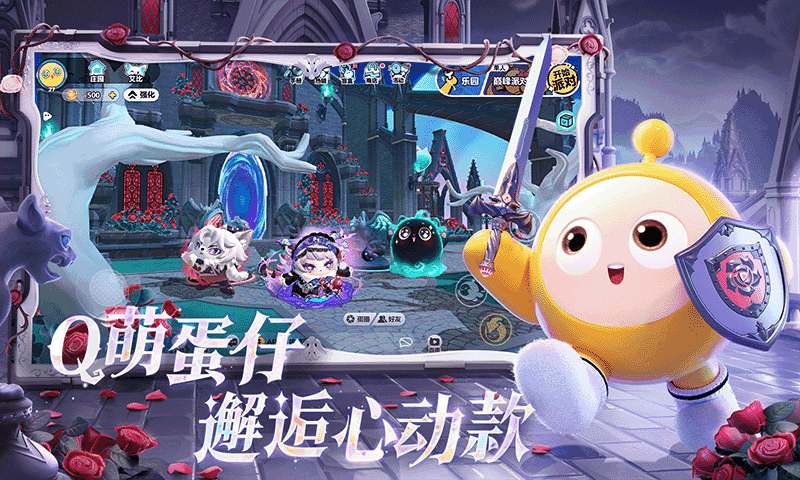 蛋仔派對正版截圖(1)