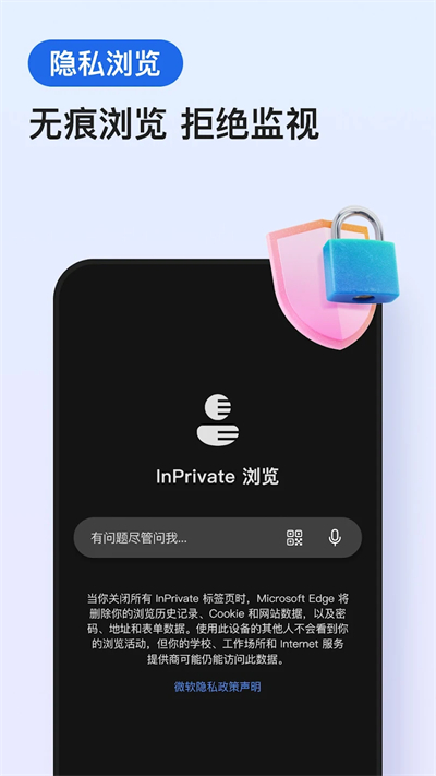 edge瀏覽器手機(jī)版截圖(1)