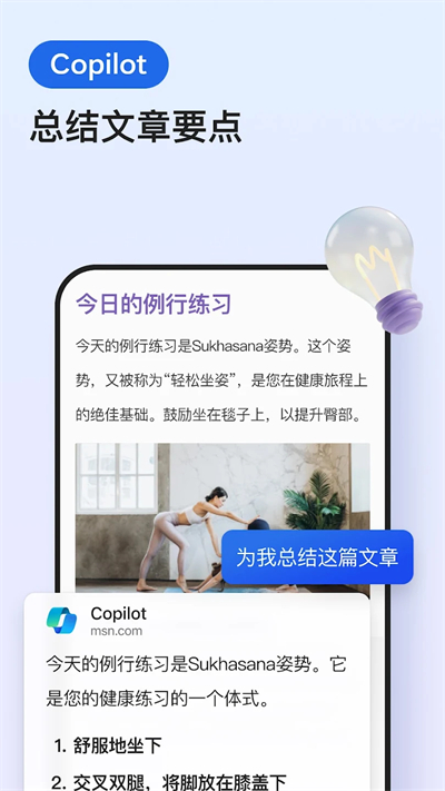 edge瀏覽器手機(jī)版截圖(2)