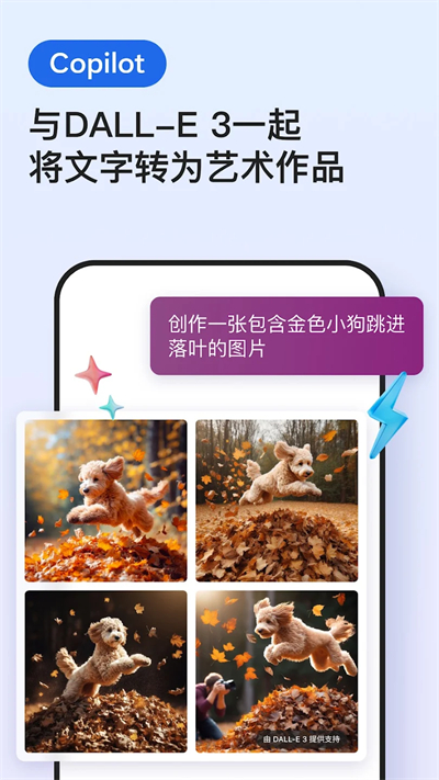 edge瀏覽器手機(jī)版截圖(3)