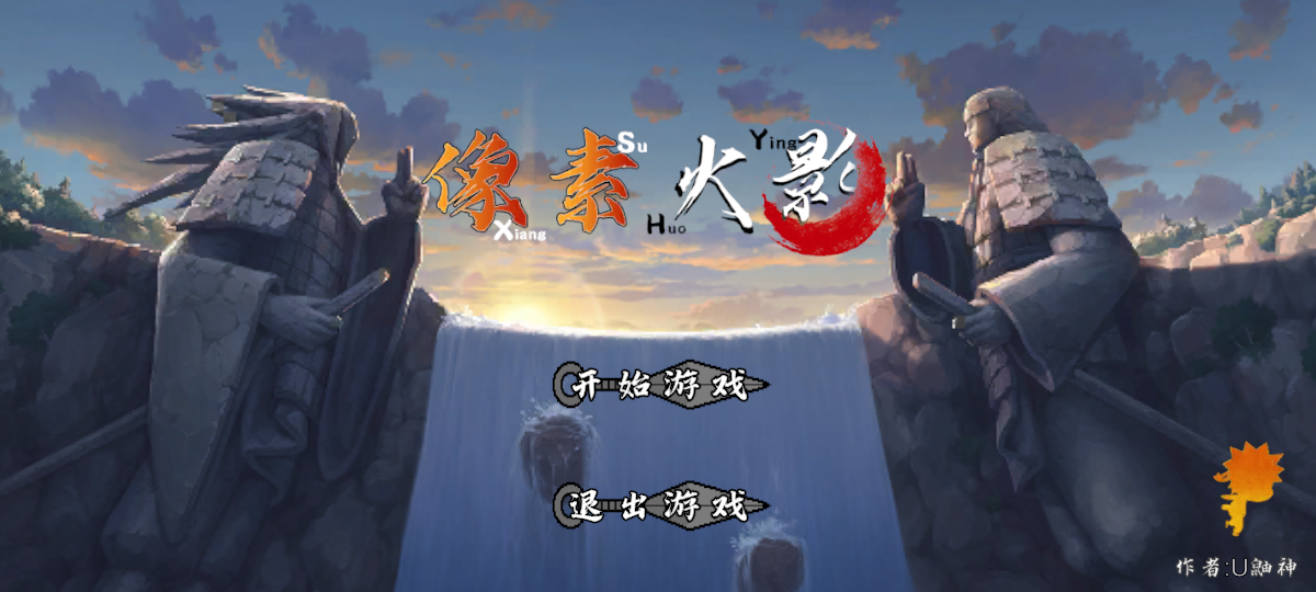 像素火影次世代餓鬼道版截圖(3)