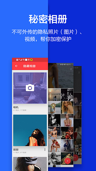 應用隱藏大師截圖(1)