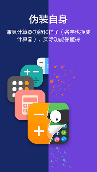 應用隱藏大師截圖(3)