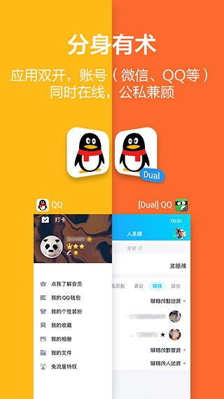 應用隱藏大師截圖(5)